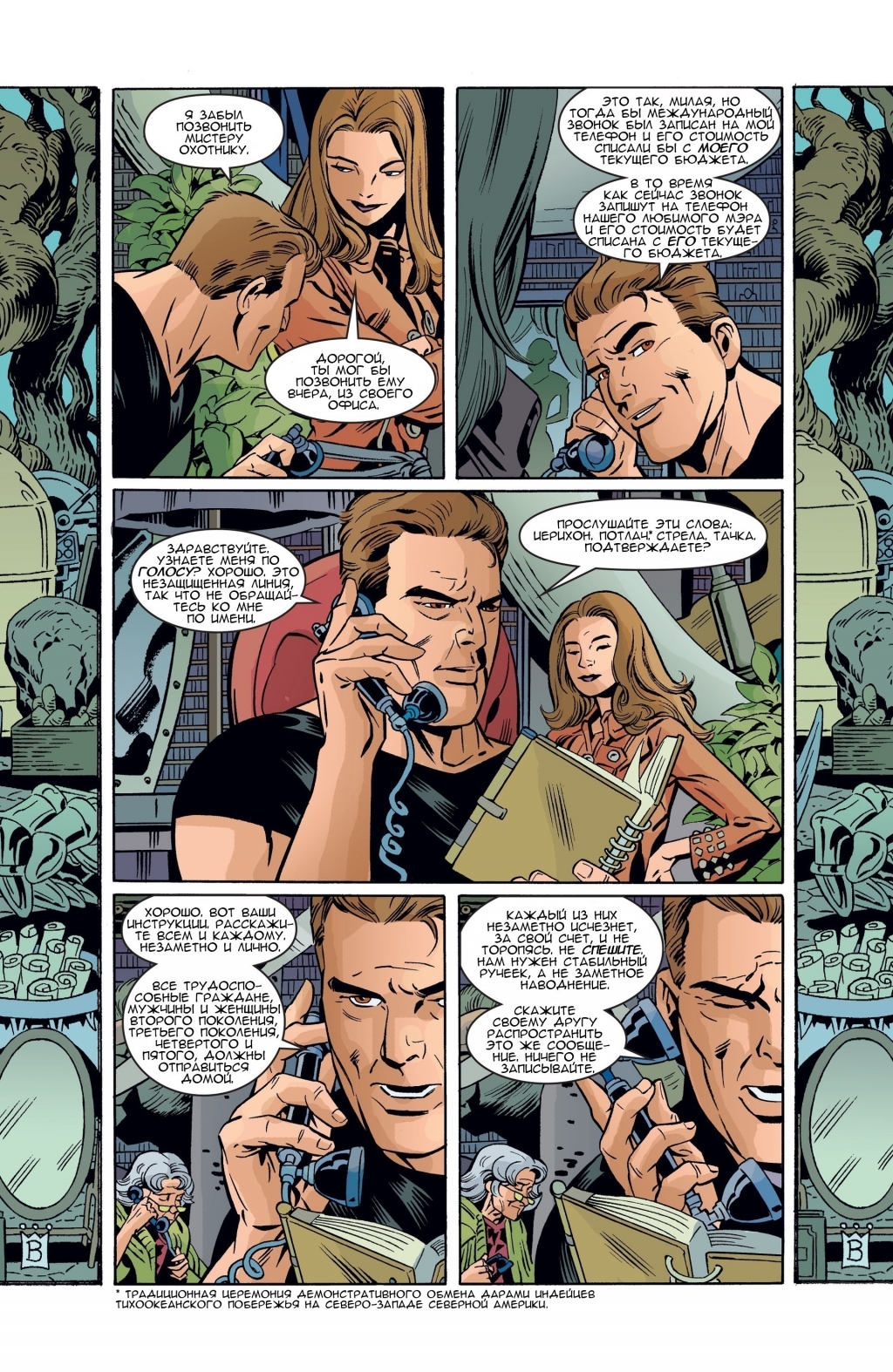 Fables-063-08.jpg