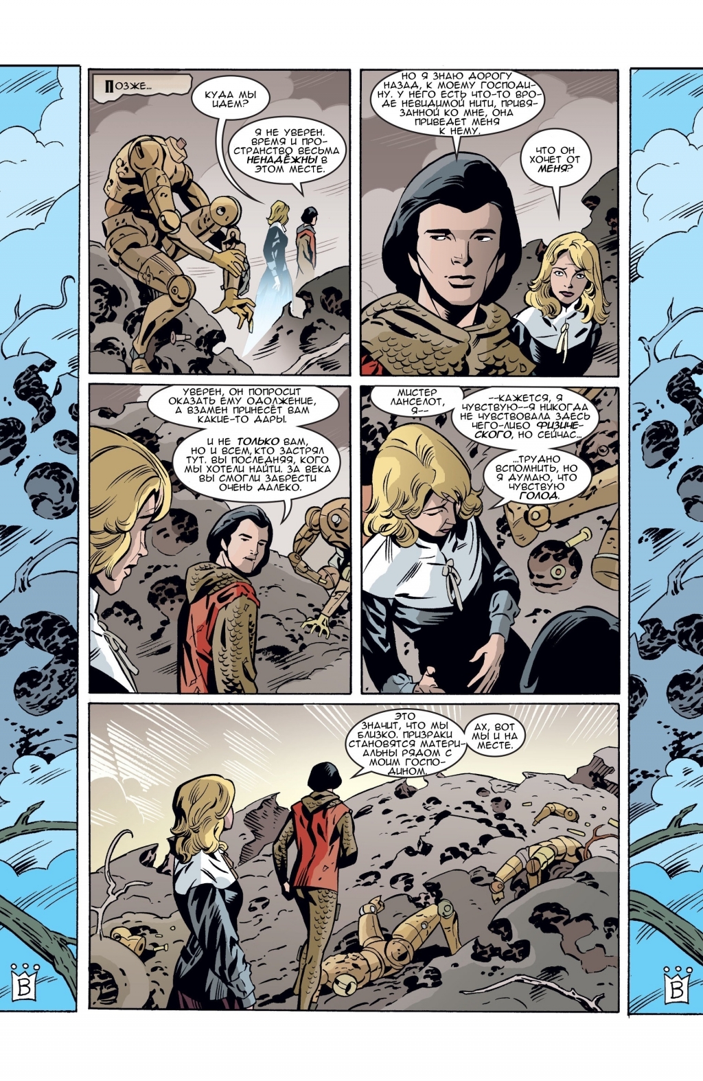 Fables-063-16.jpg