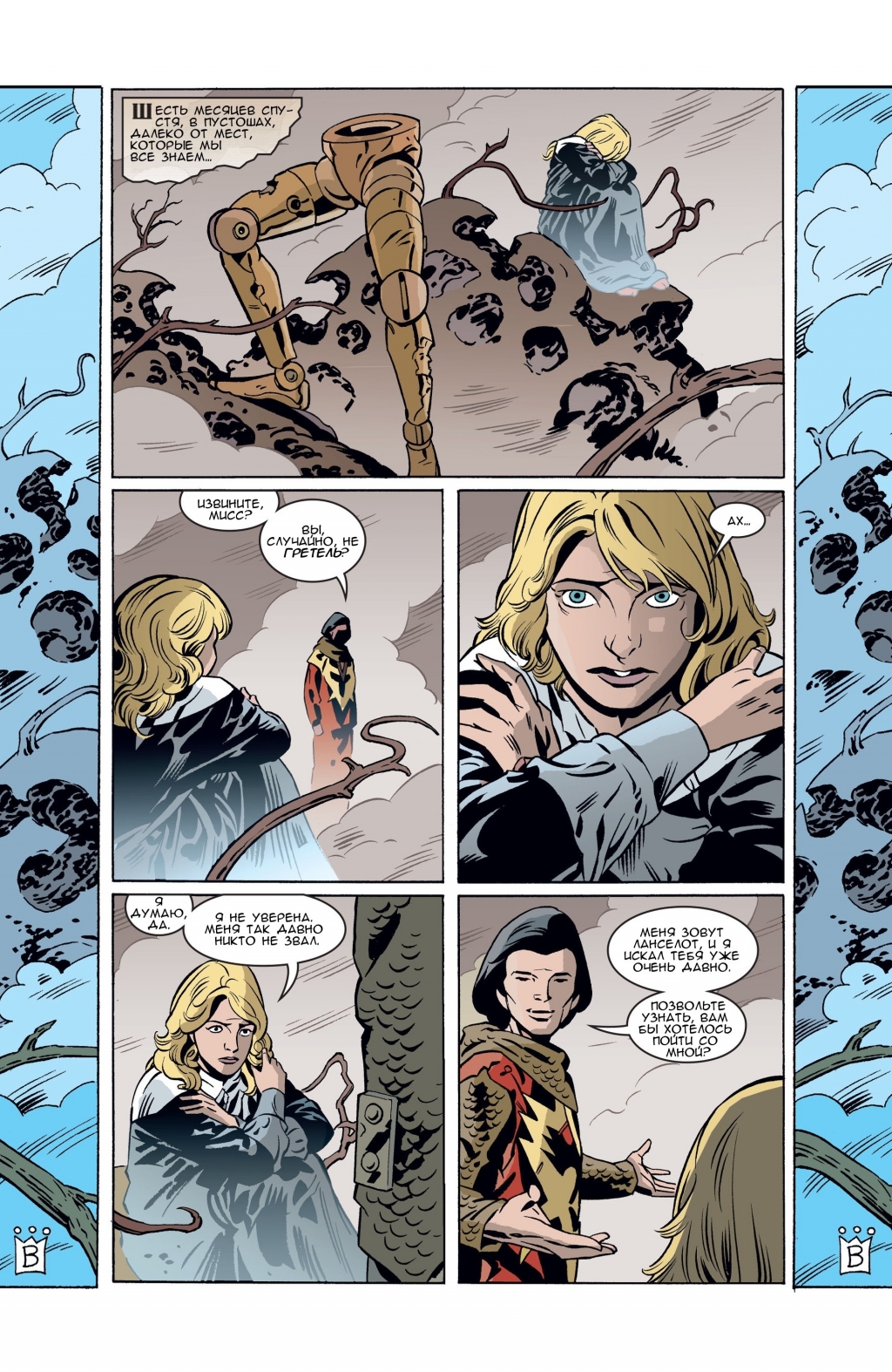 Fables-063-15.jpg