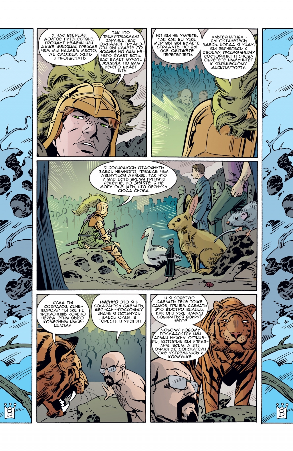 Fables-063-18.jpg