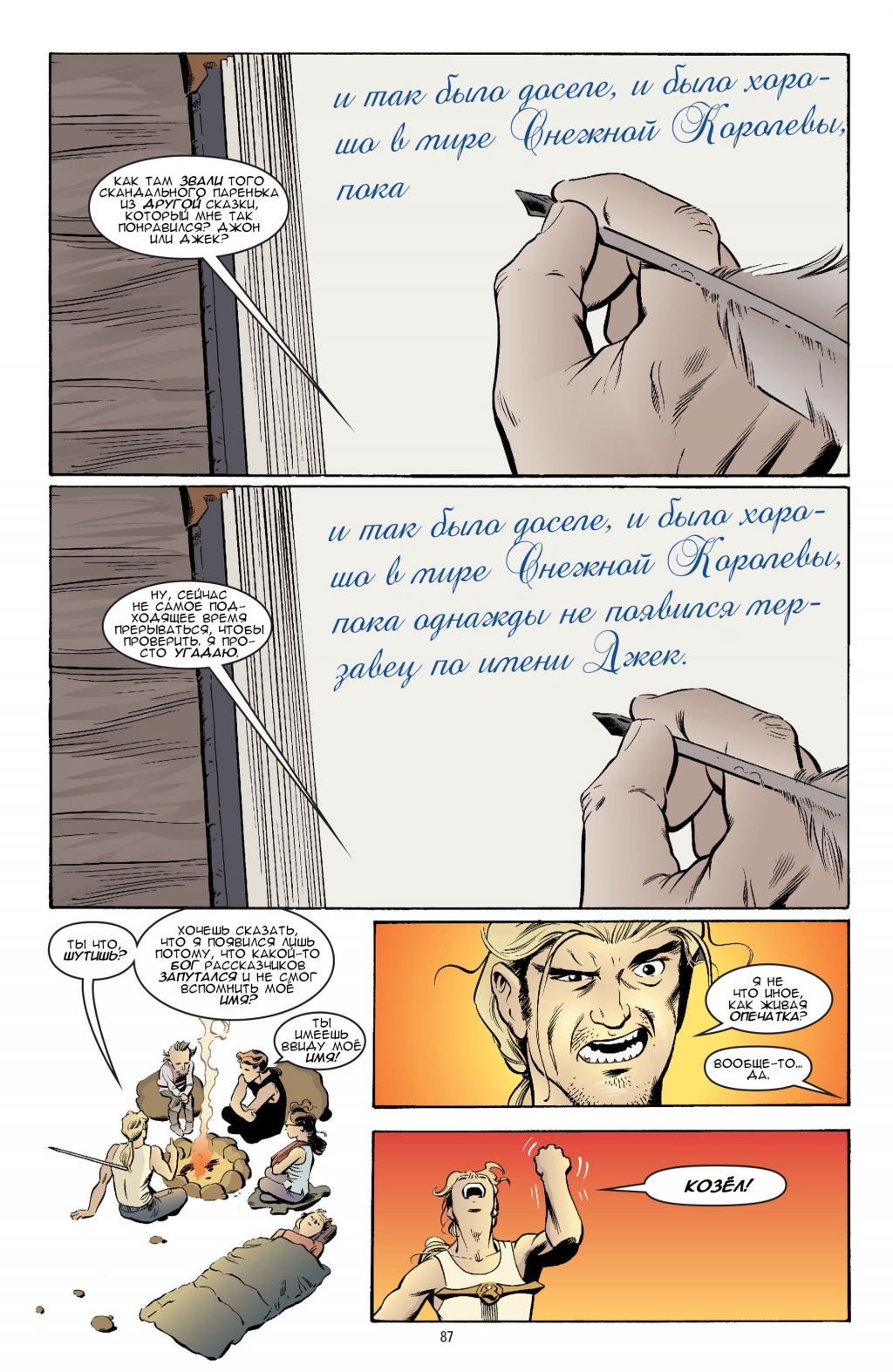 Jack of Fables - The Bad Prince v3-085.jpg