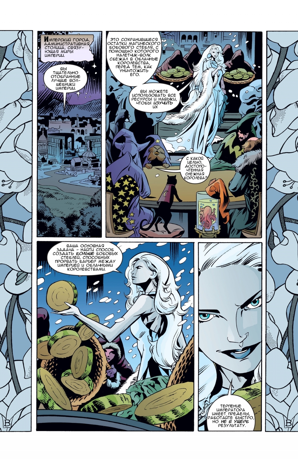 Fables-065-06.jpg
