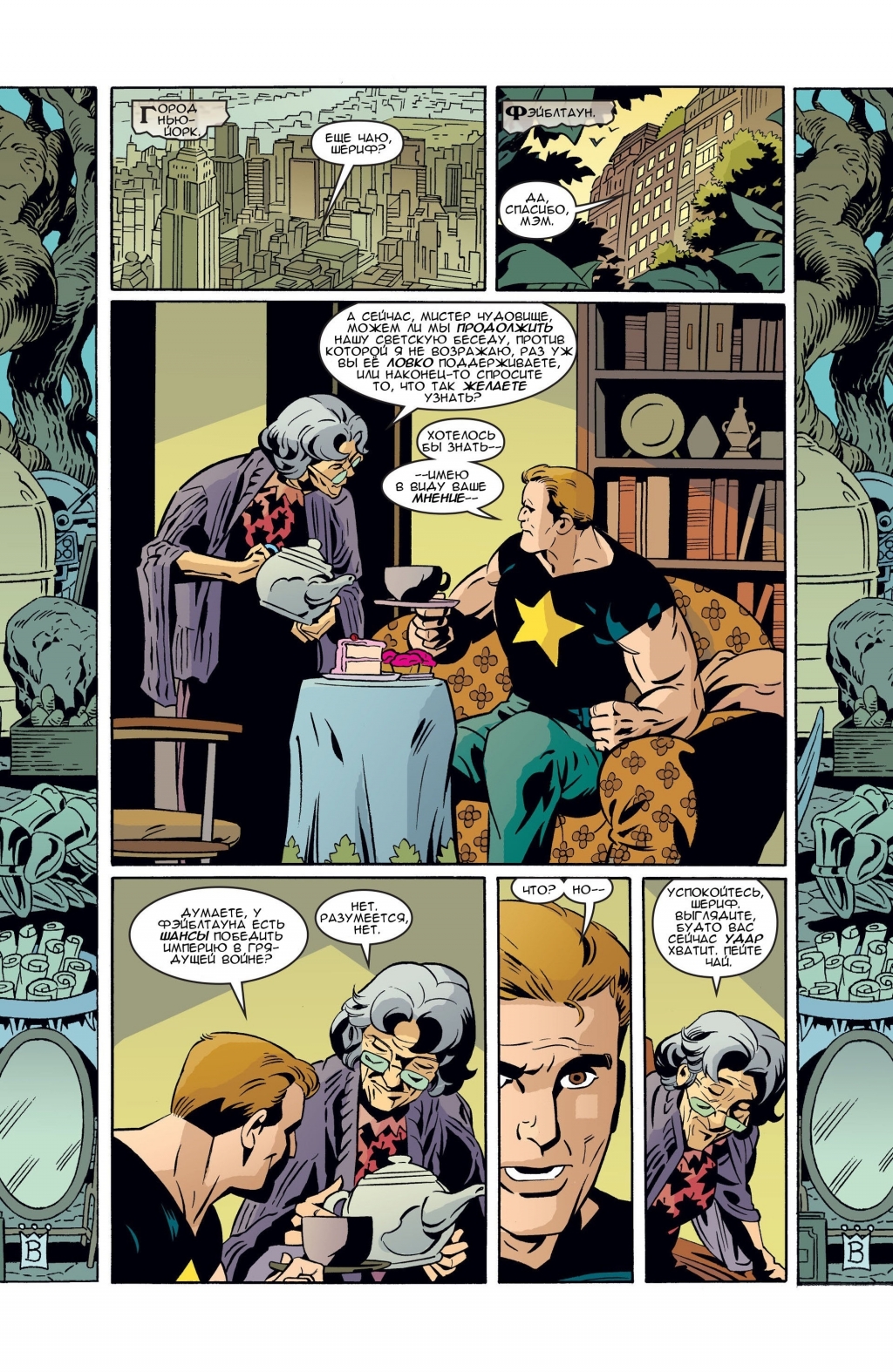 Fables-065-07.jpg