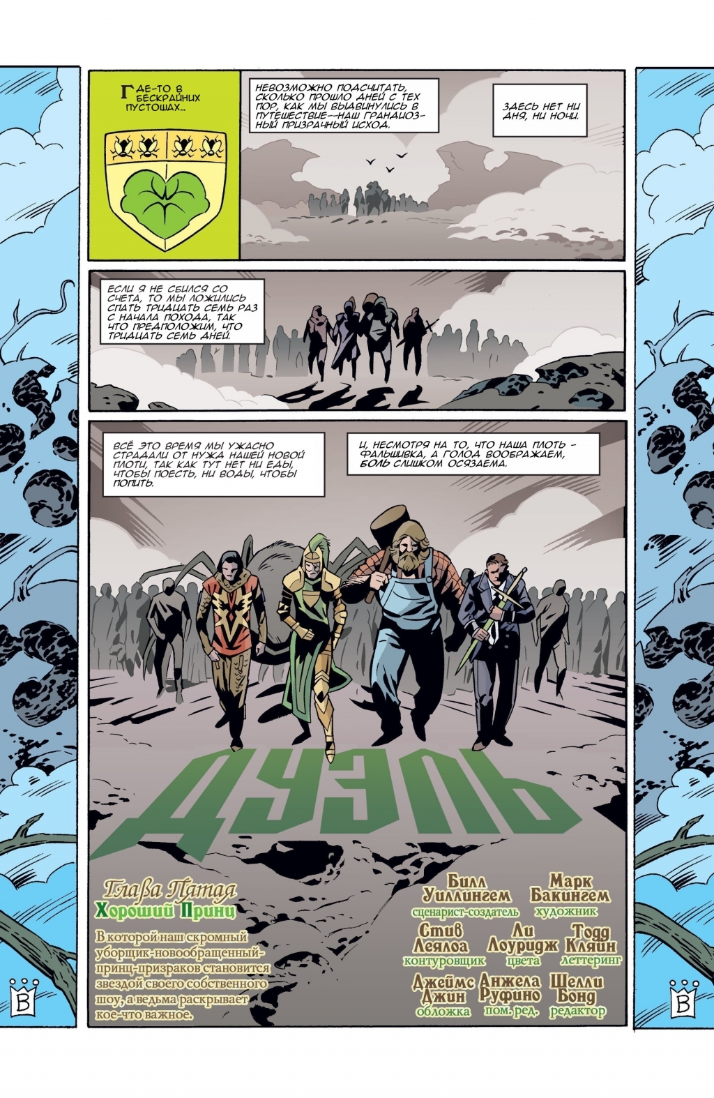 Fables-065-02.jpg