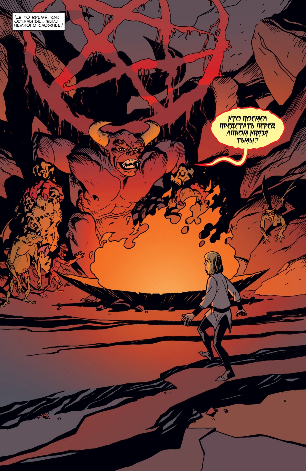 Jack of Fables - The Bad Prince v3-117.jpg