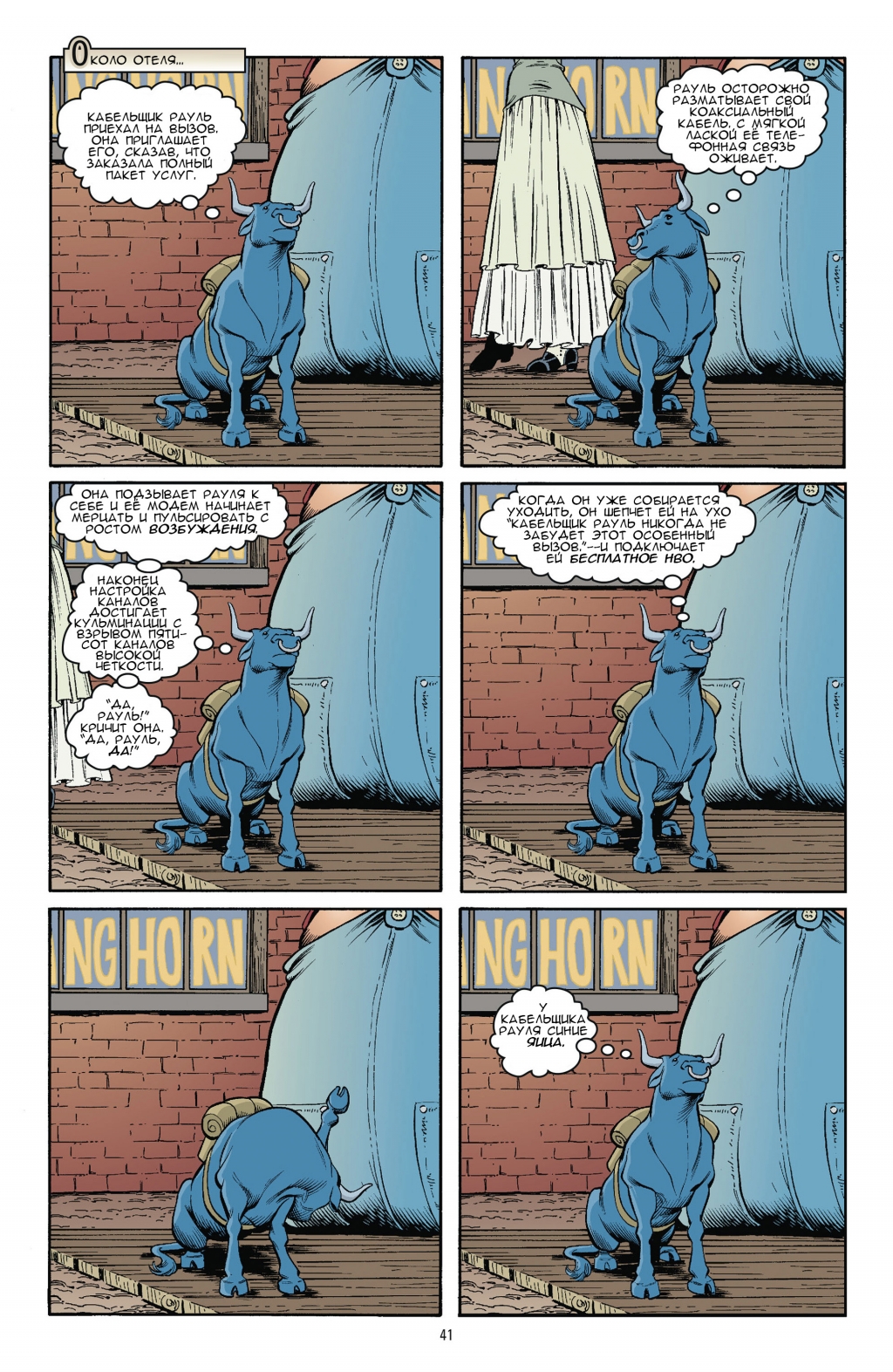 Jack of Fables - Americana v4-040.jpg