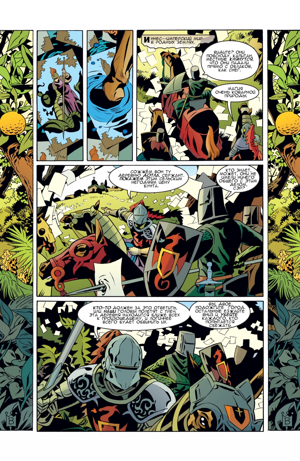 Fables-068-08.jpg