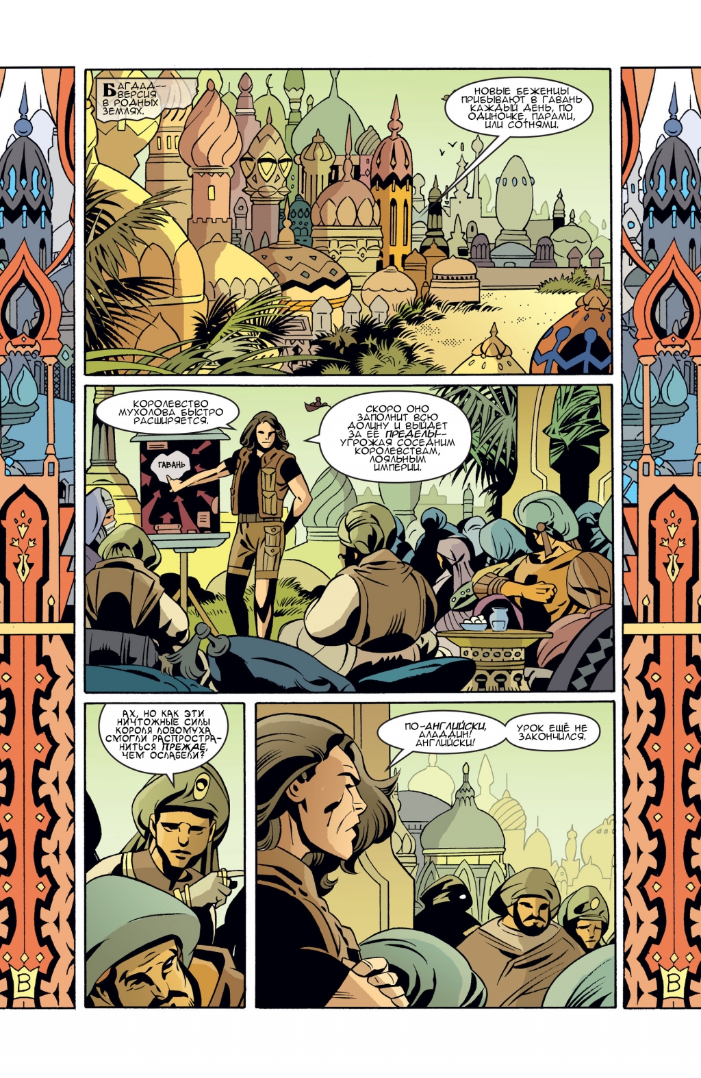 Fables-068-06.jpg