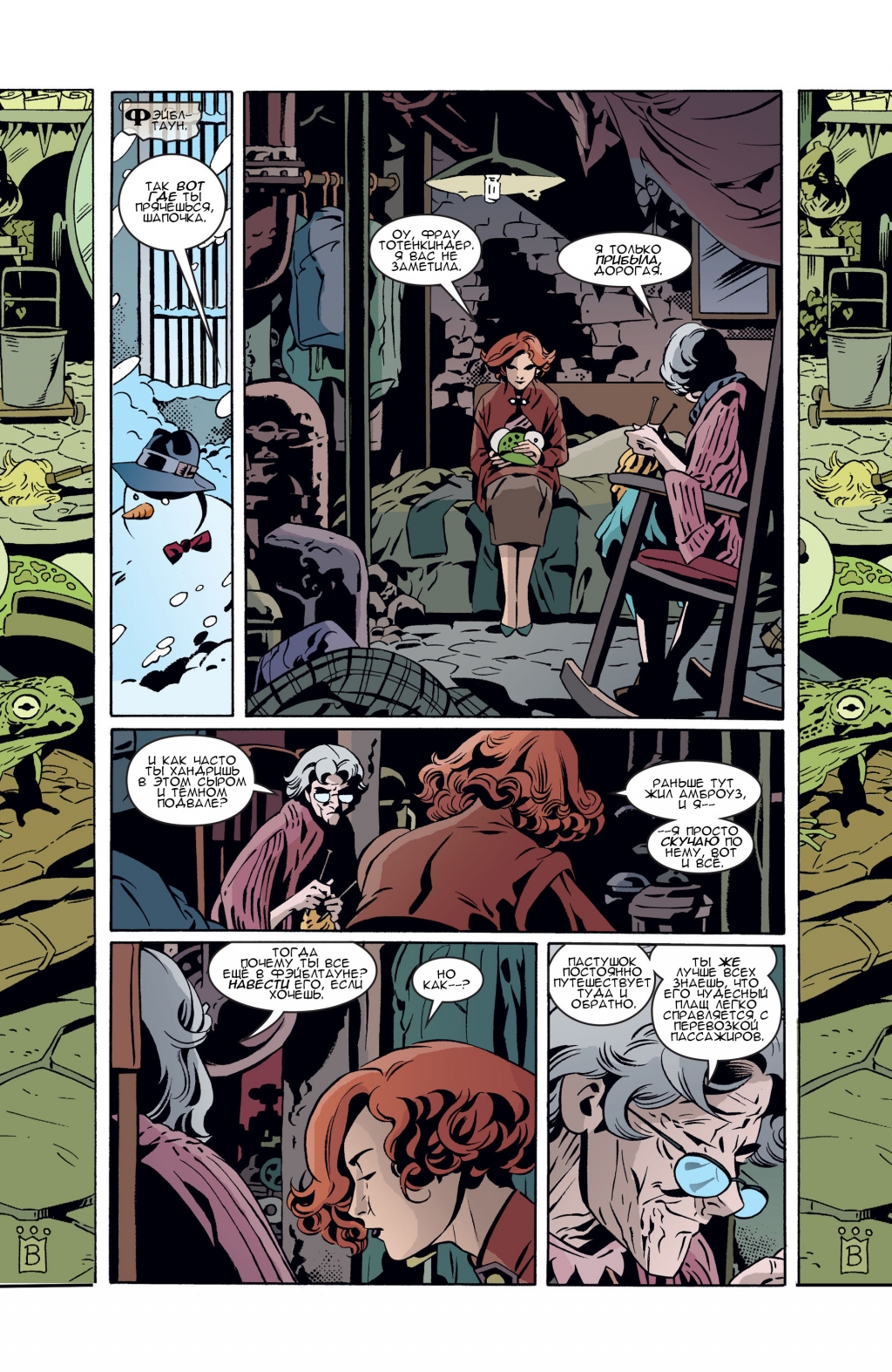 Fables-068-07.jpg