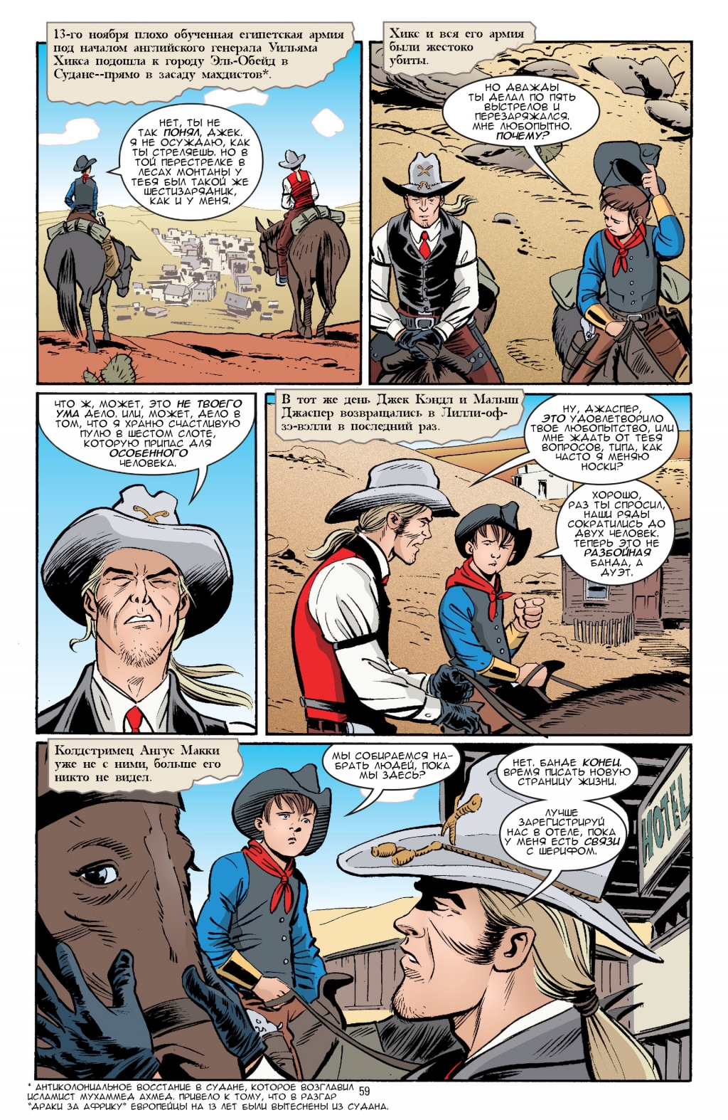 Jack of Fables - Turning Pages v5-055.jpg