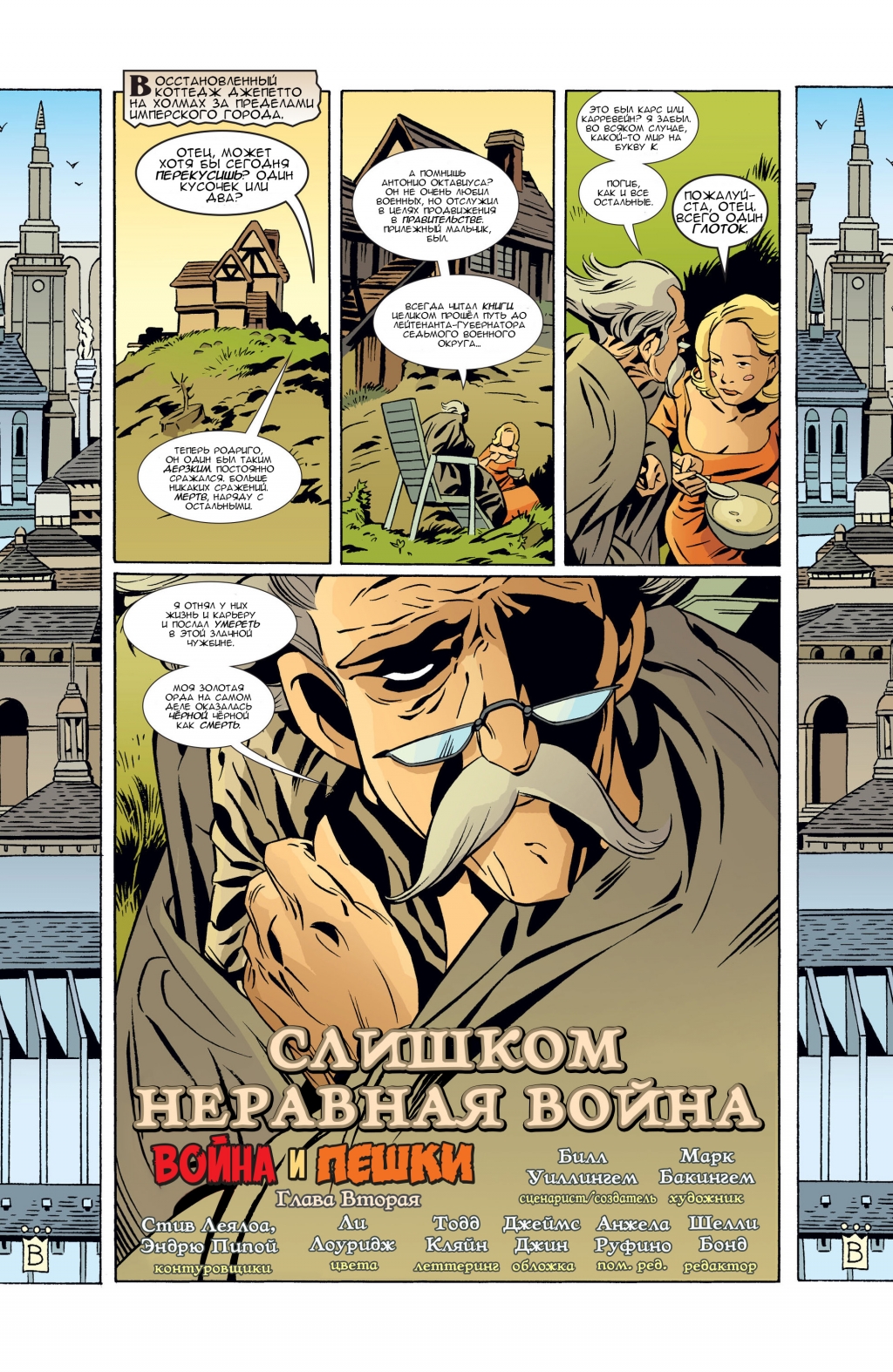 Fables-074-02.jpg