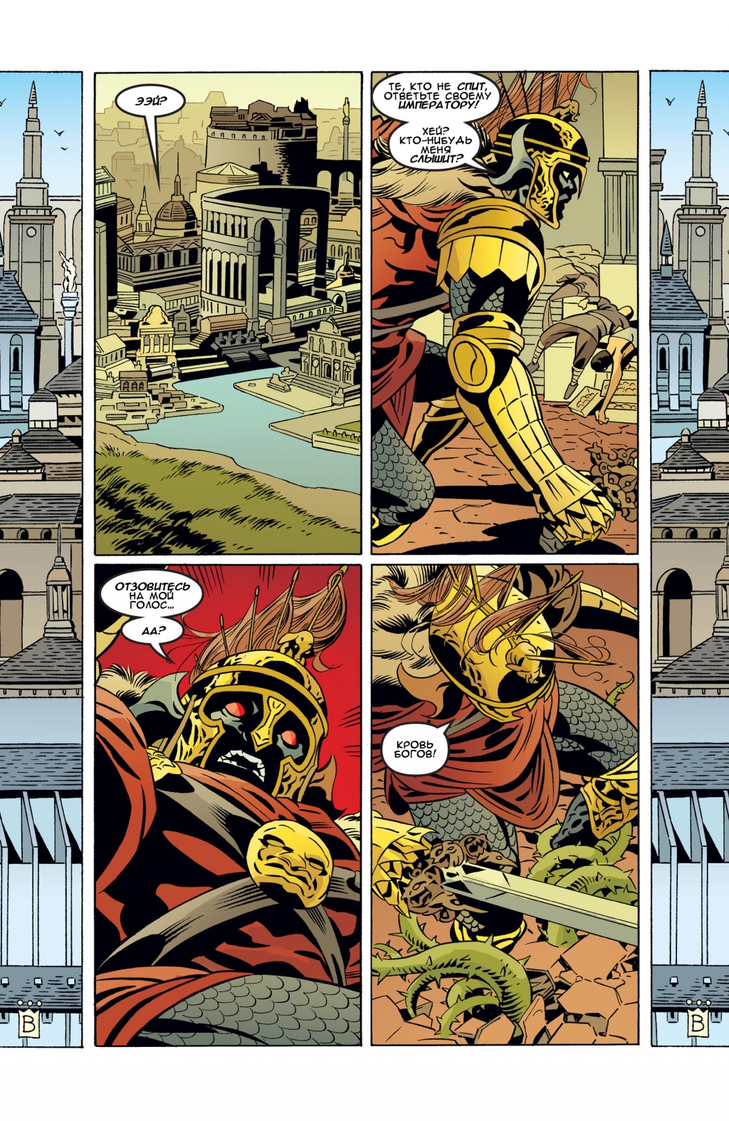 Fables-074-20.jpg