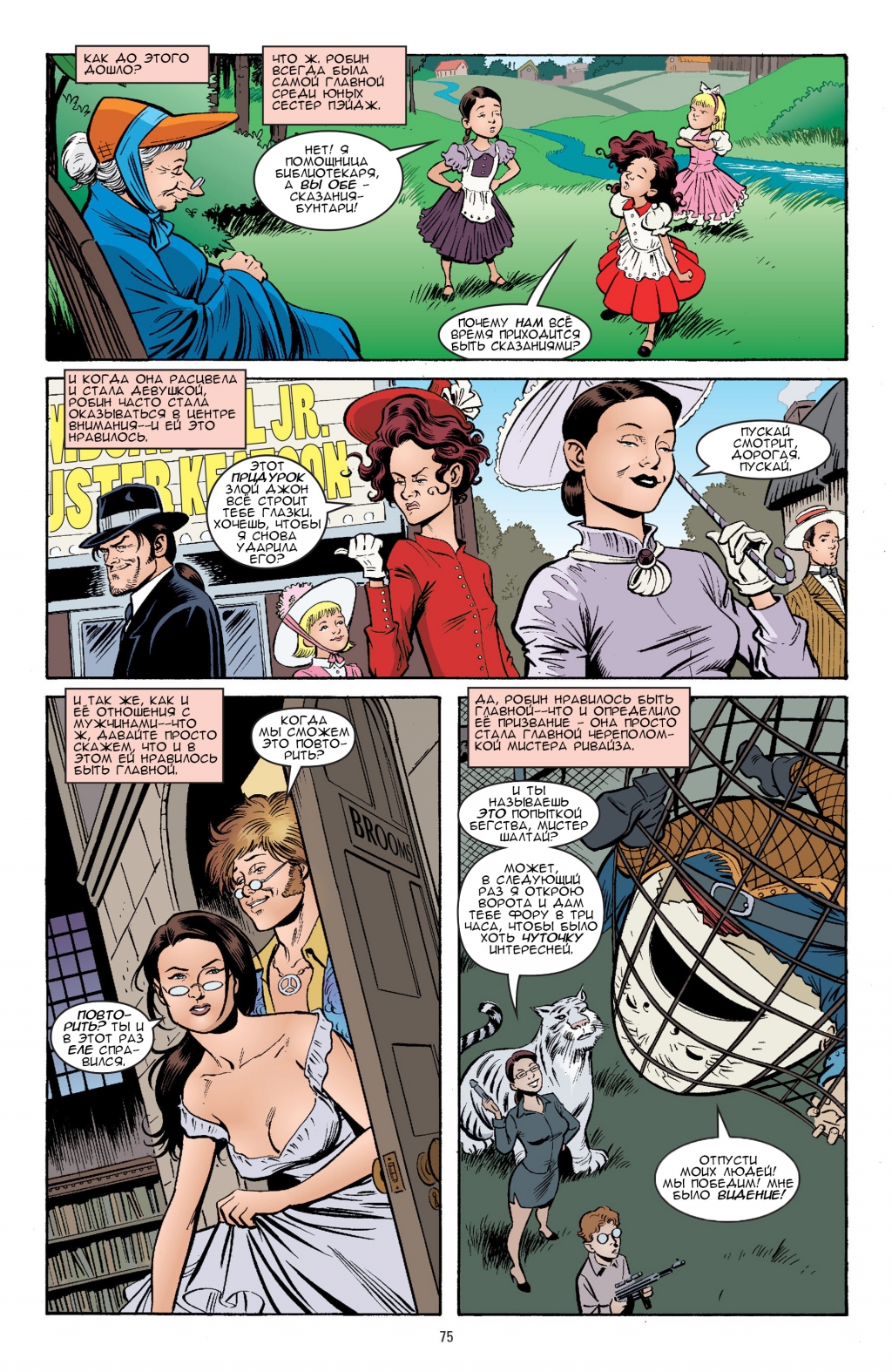 Jack of Fables - Turning Pages v5-071.jpg