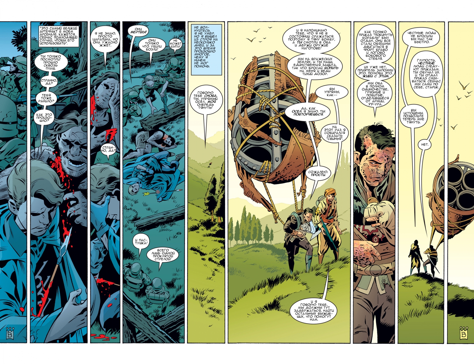 Fables-075-12.jpg