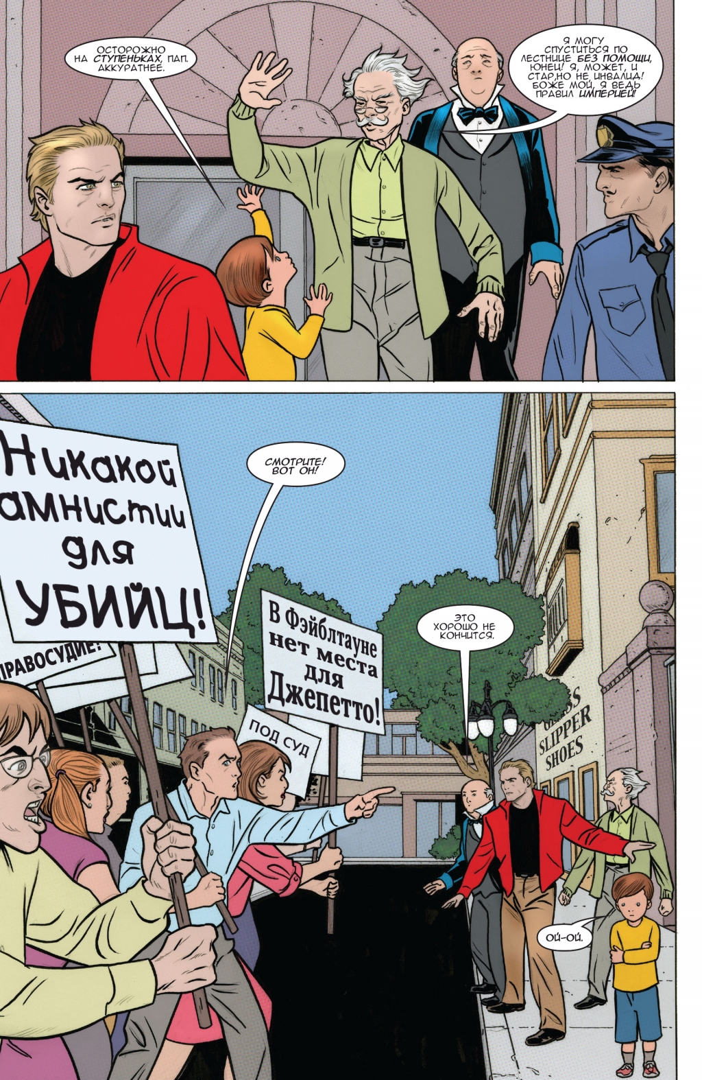 Fables-076-03.jpg