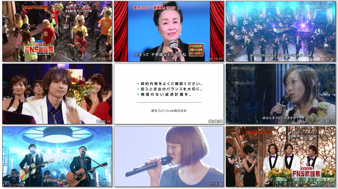 20160422.01.06 FNS Kayousai 2009 (2009.12.02) (JPOP.ru) part 2.mkv.jpg