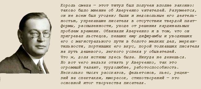 А т аверченко презентация