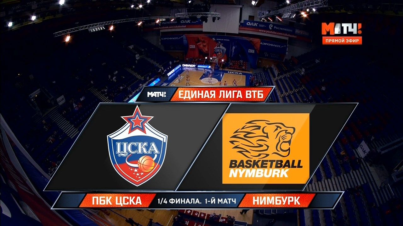 Баскетбол. ВТБ. 1-4 финала. 1-й матч. ЦСКА-Нимбург. 29.04.2016.mkv_snapshot_00.00.49_[2016.04.30_12.00.43].jpg