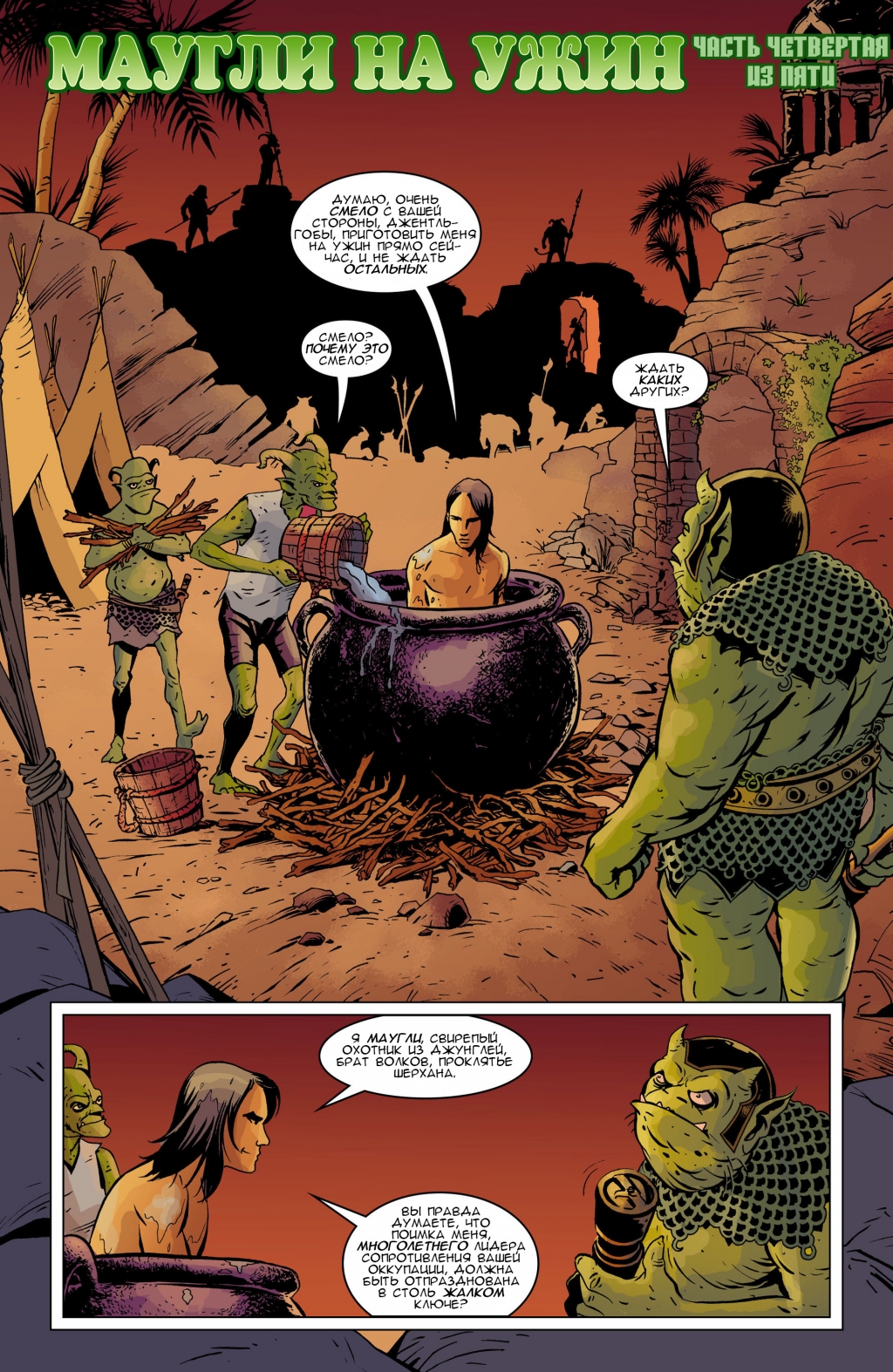 Fables-080-18.jpg