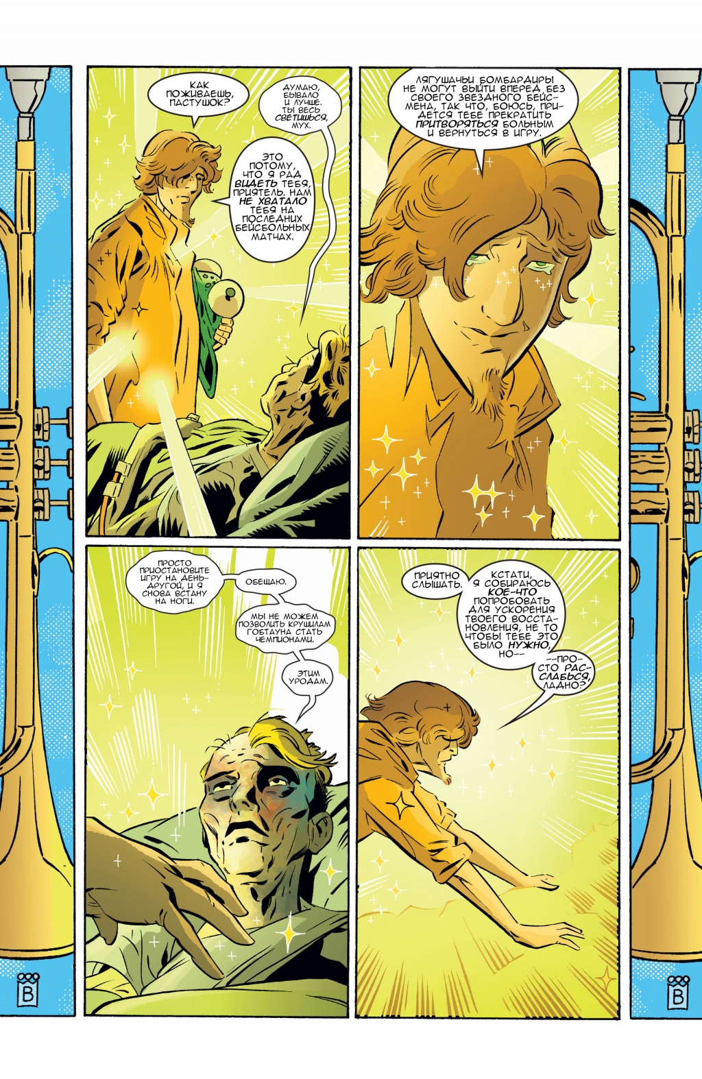 Fables-081-08.jpg
