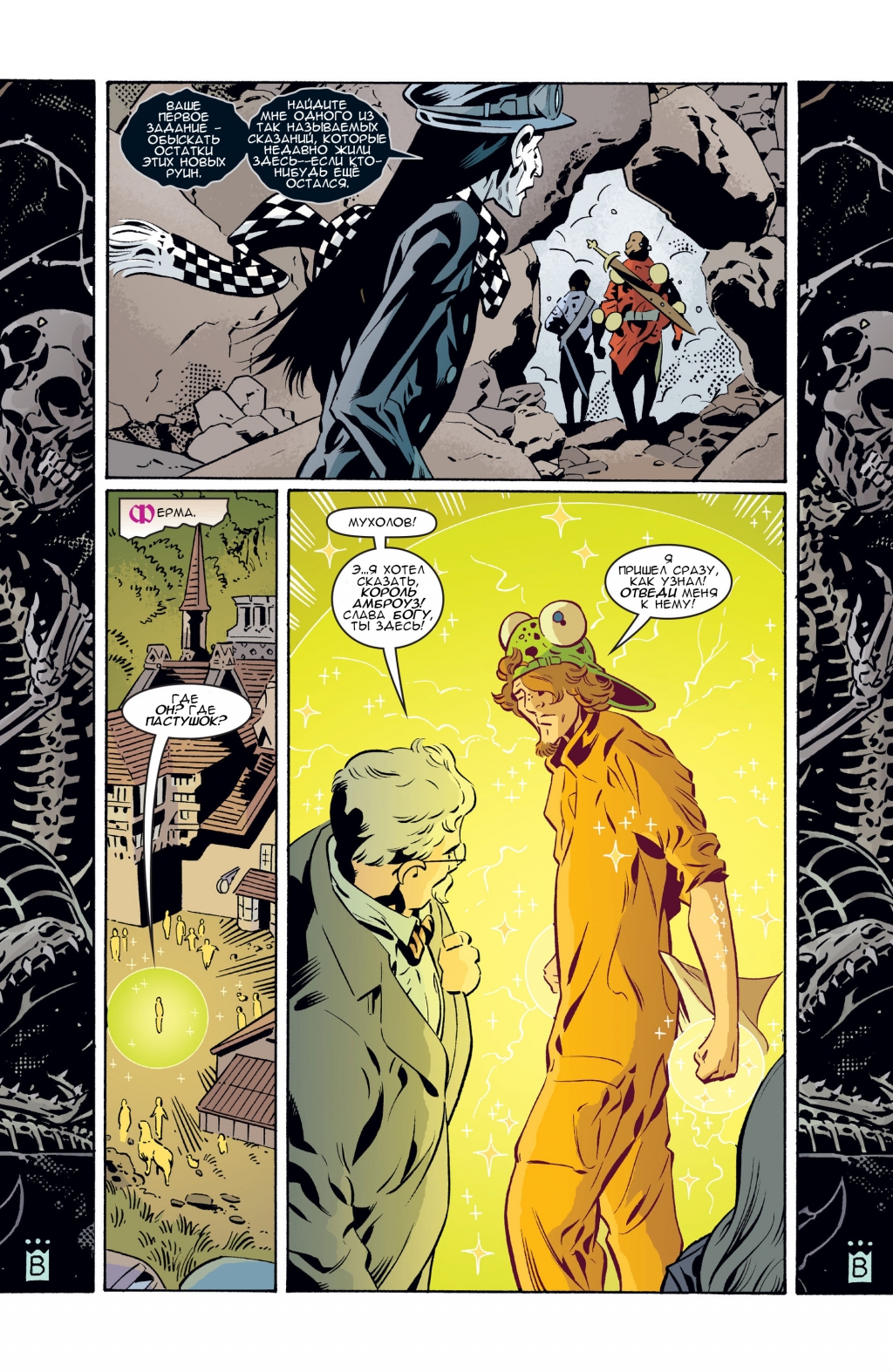 Fables-081-06.jpg