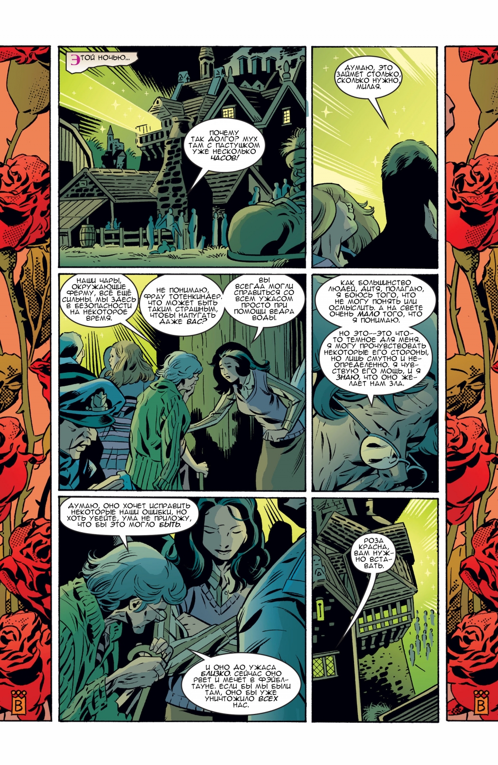 Fables-081-10.jpg