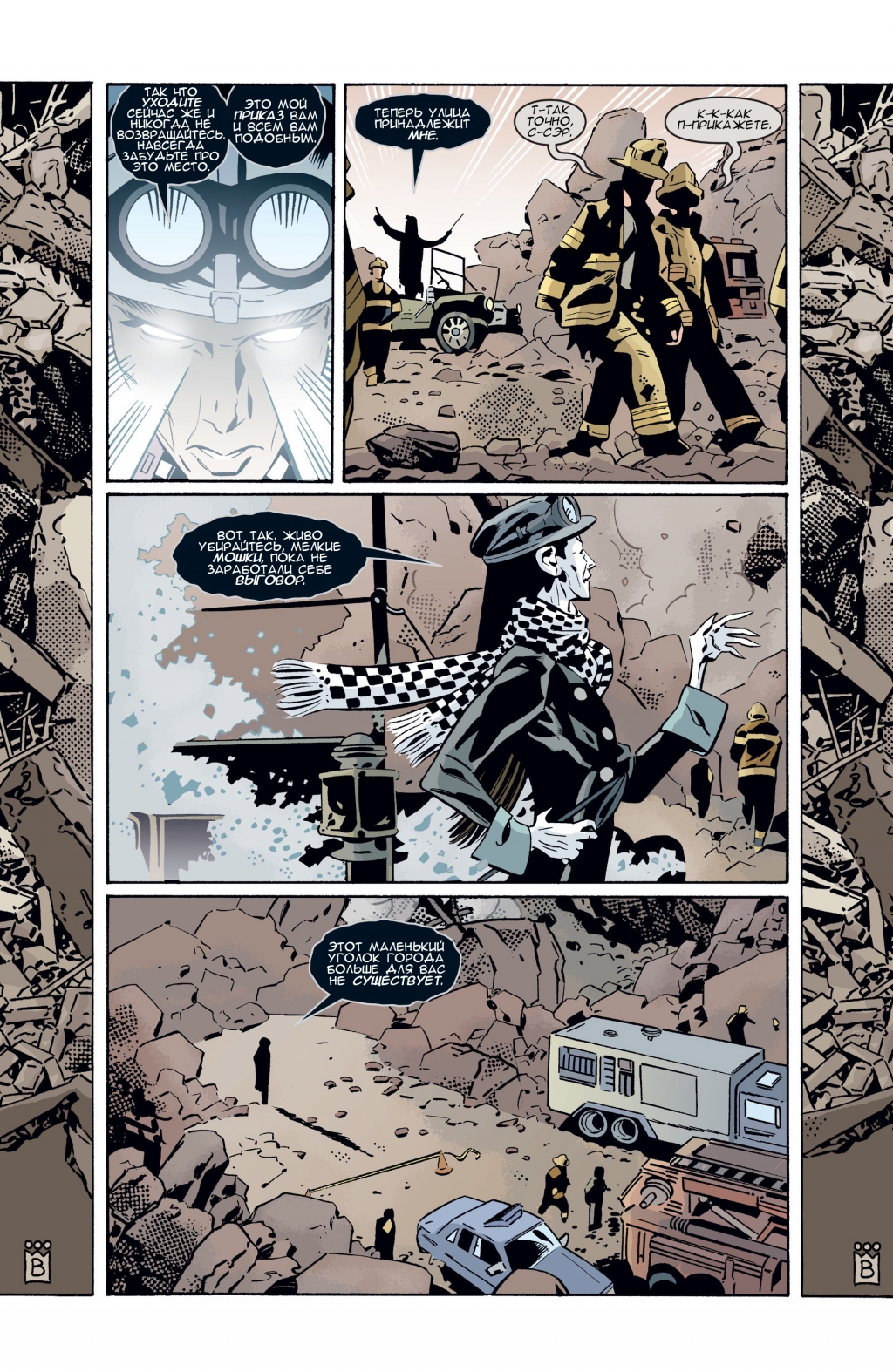 Fables-081-04.jpg