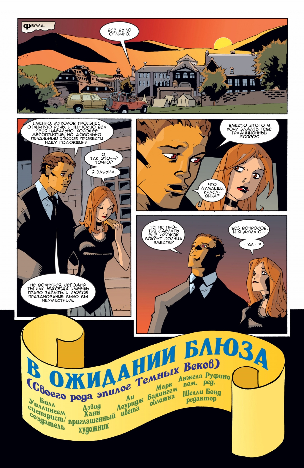 Fables-082-02.jpg