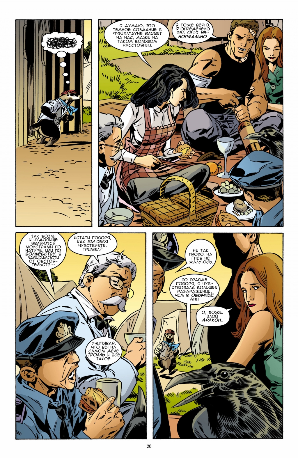 Fables - The Great Fables Crossover v13-022.jpg
