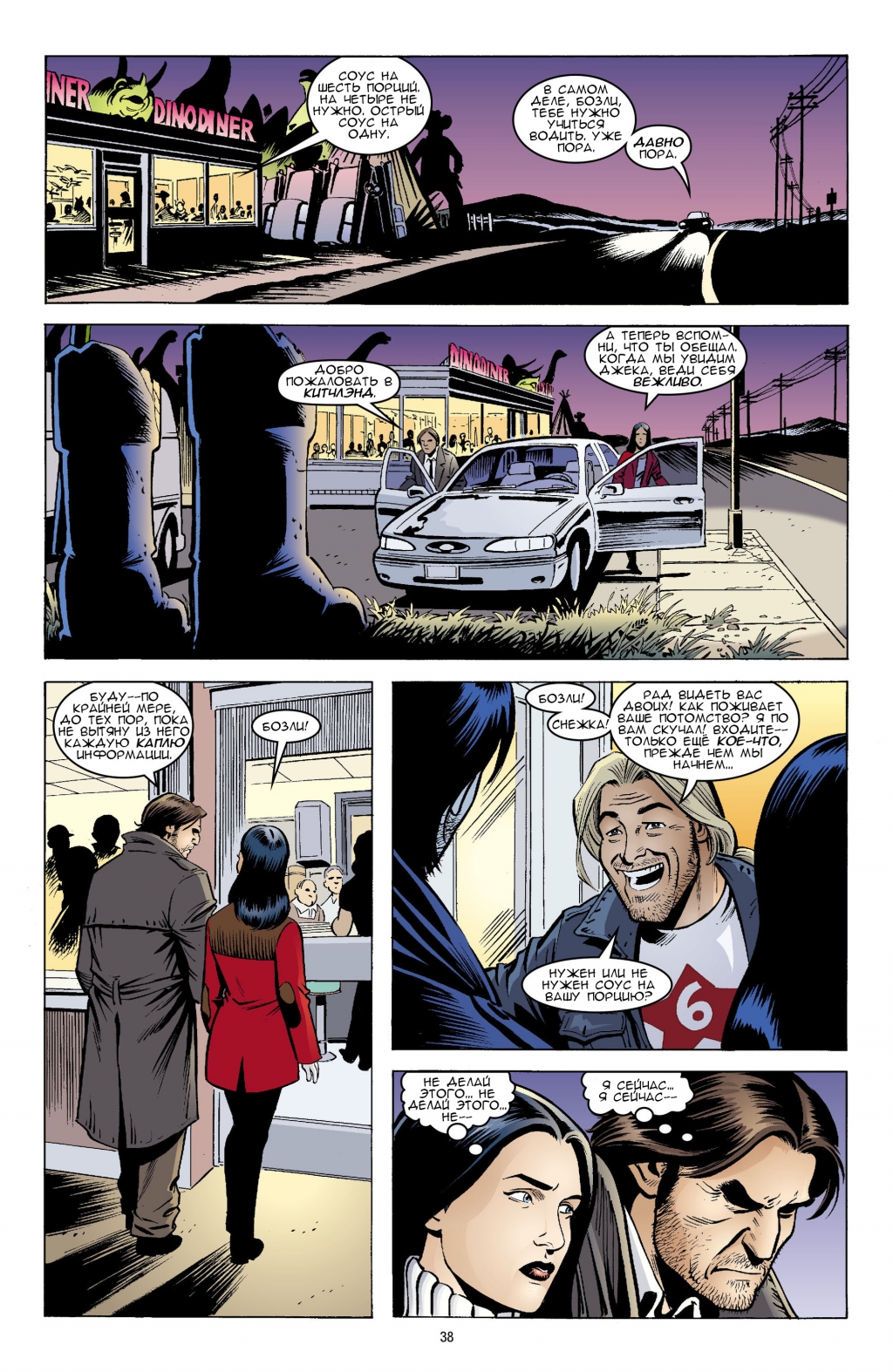 Fables - The Great Fables Crossover v13-033.jpg