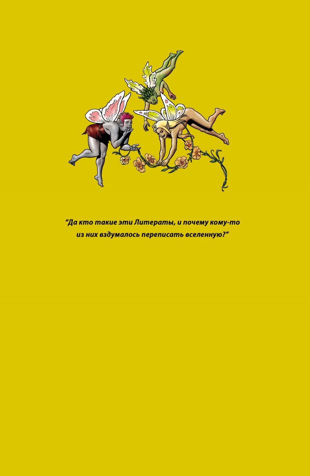 Fables - The Great Fables Crossover v13-030.jpg