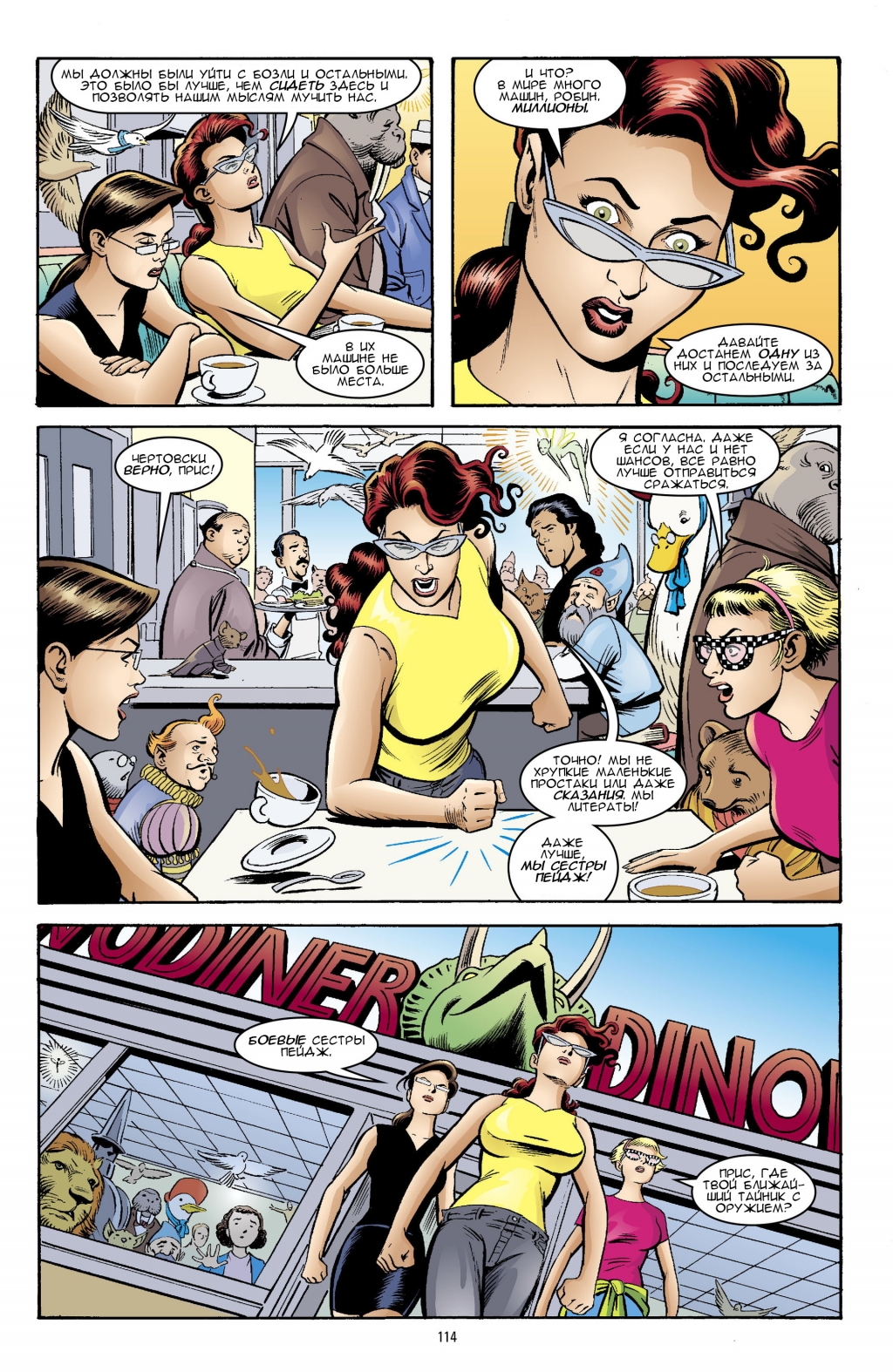 Fables - The Great Fables Crossover v13-107.jpg