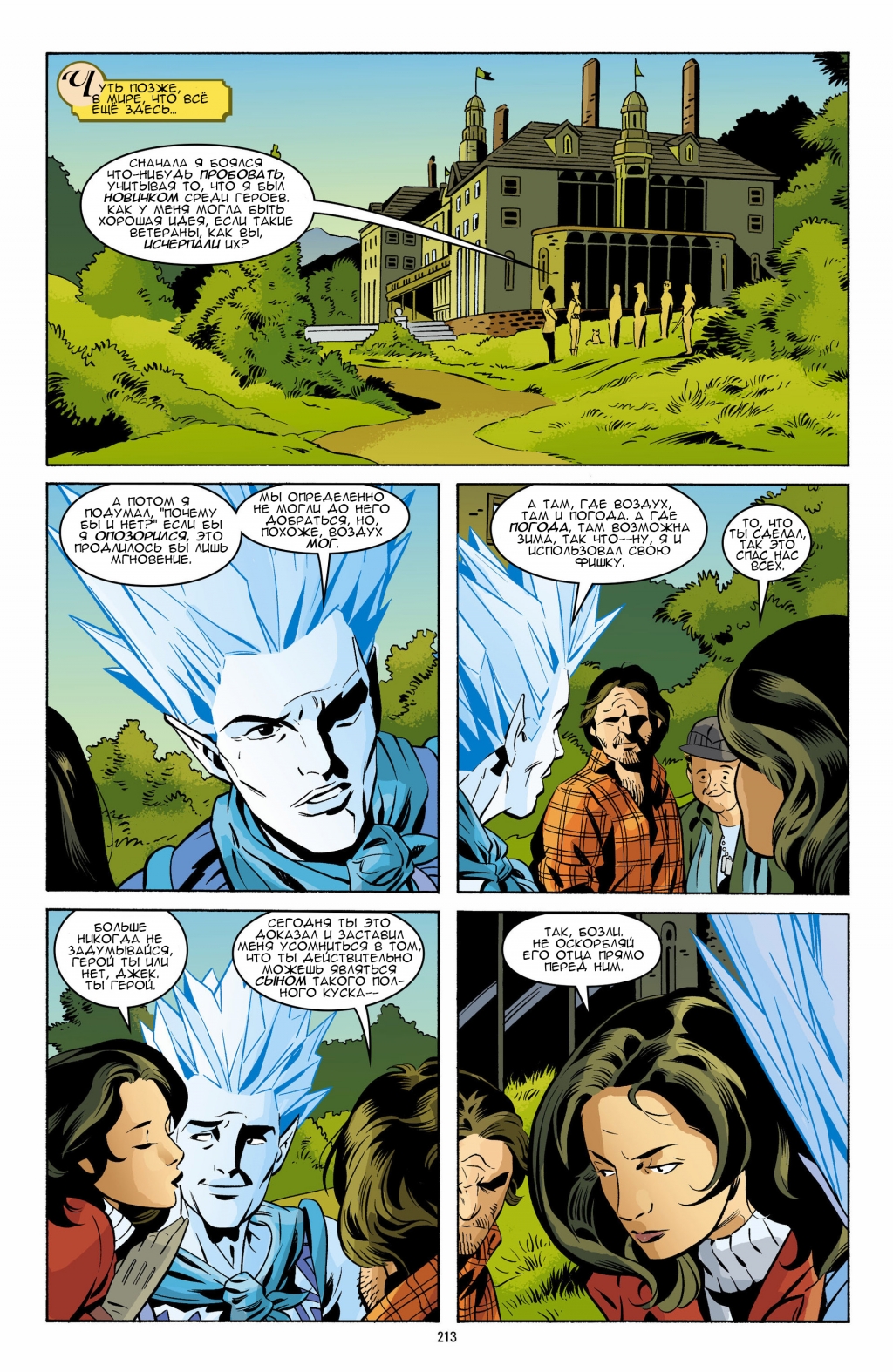 Fables - The Great Fables Crossover v13-203.jpg