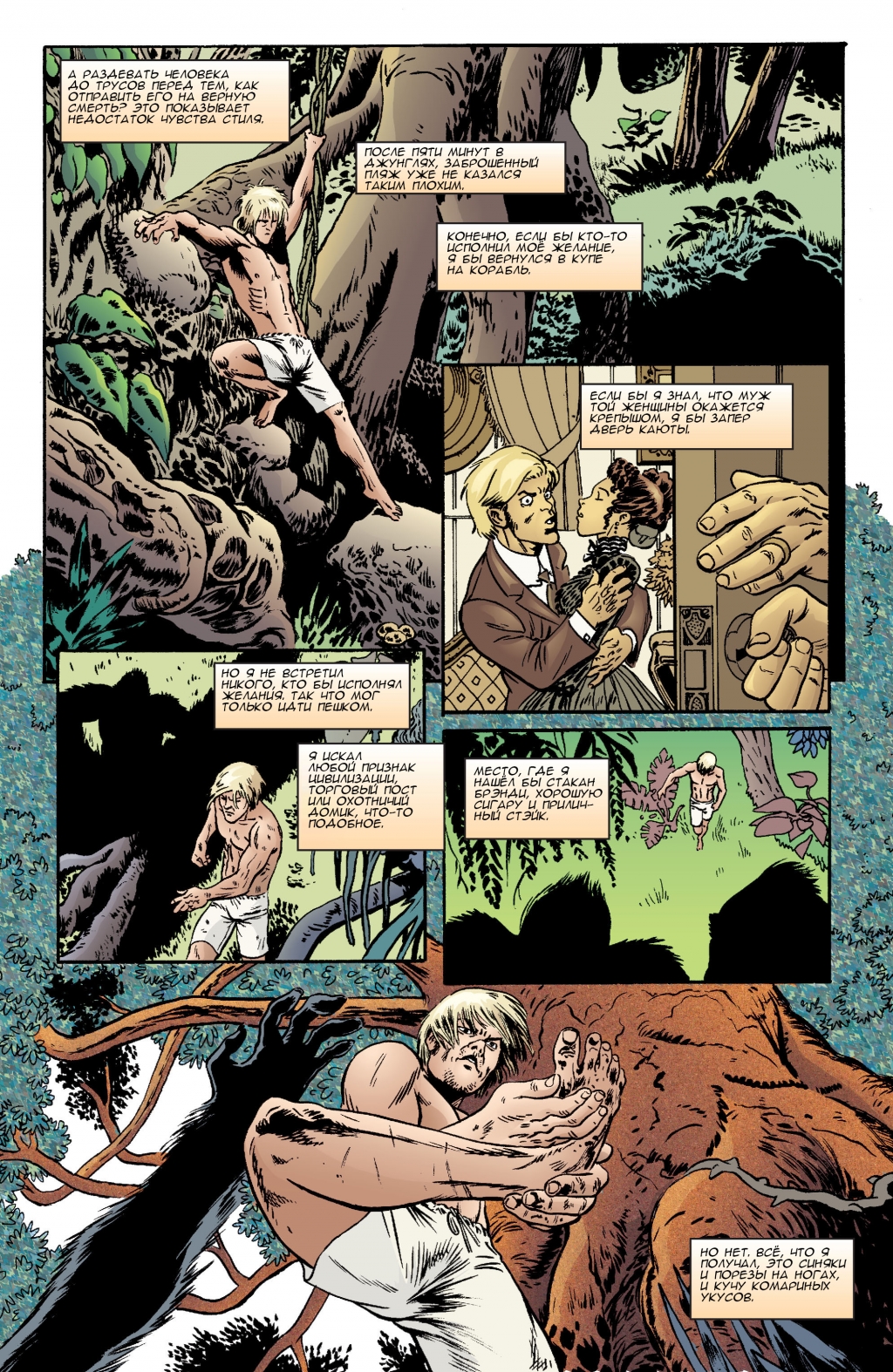 Jack of Fables vol07-012.jpg