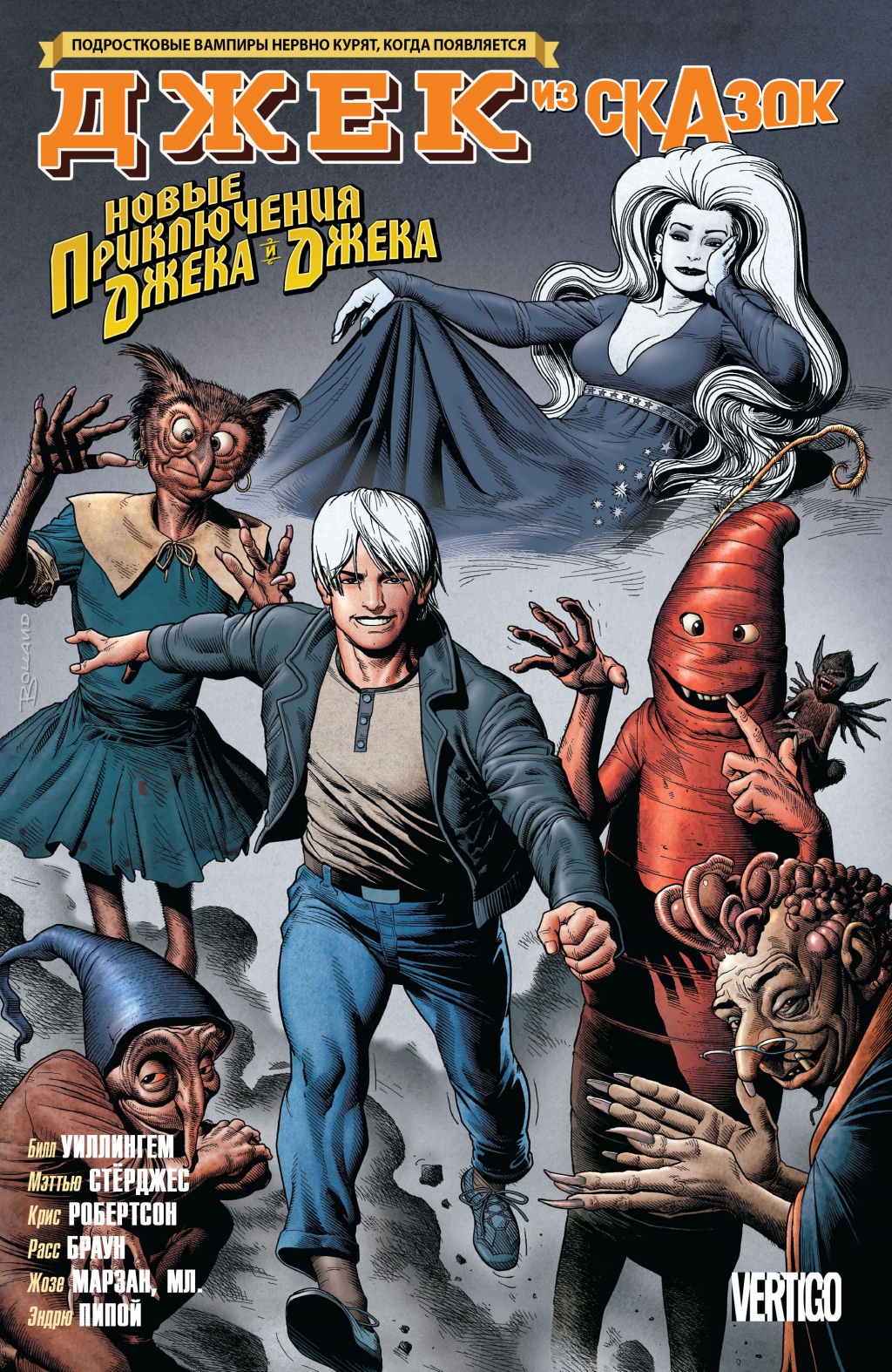 Jack of Fables vol07-000.jpg