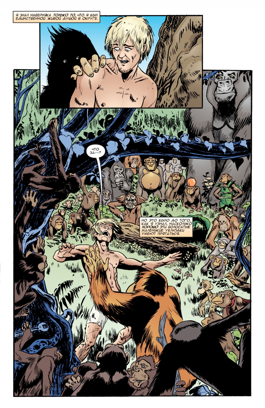 Jack of Fables vol07-013.jpg