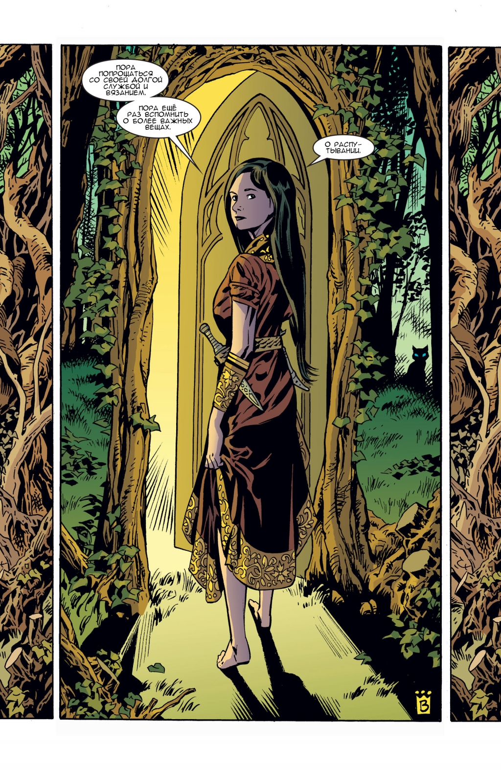 Fables-088-17.jpg