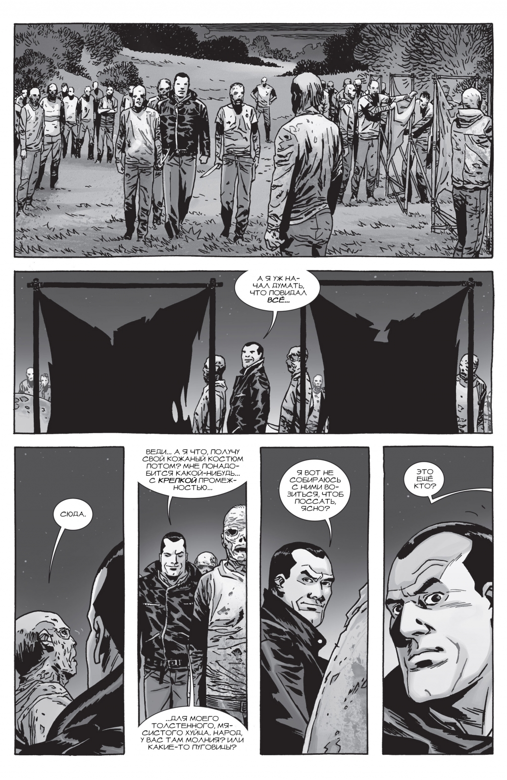 Walking Dead 154 23.jpg