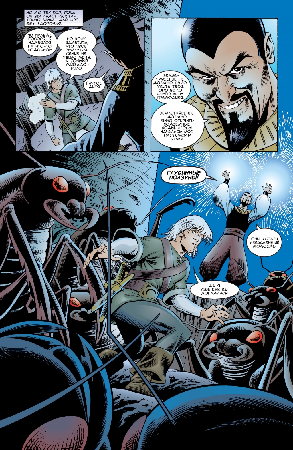 Jack of Fables vol07-108.jpg