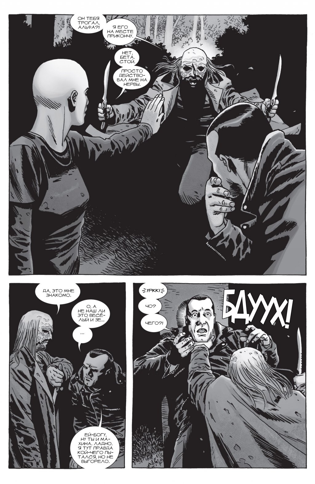 Walking Dead 155 14.jpg