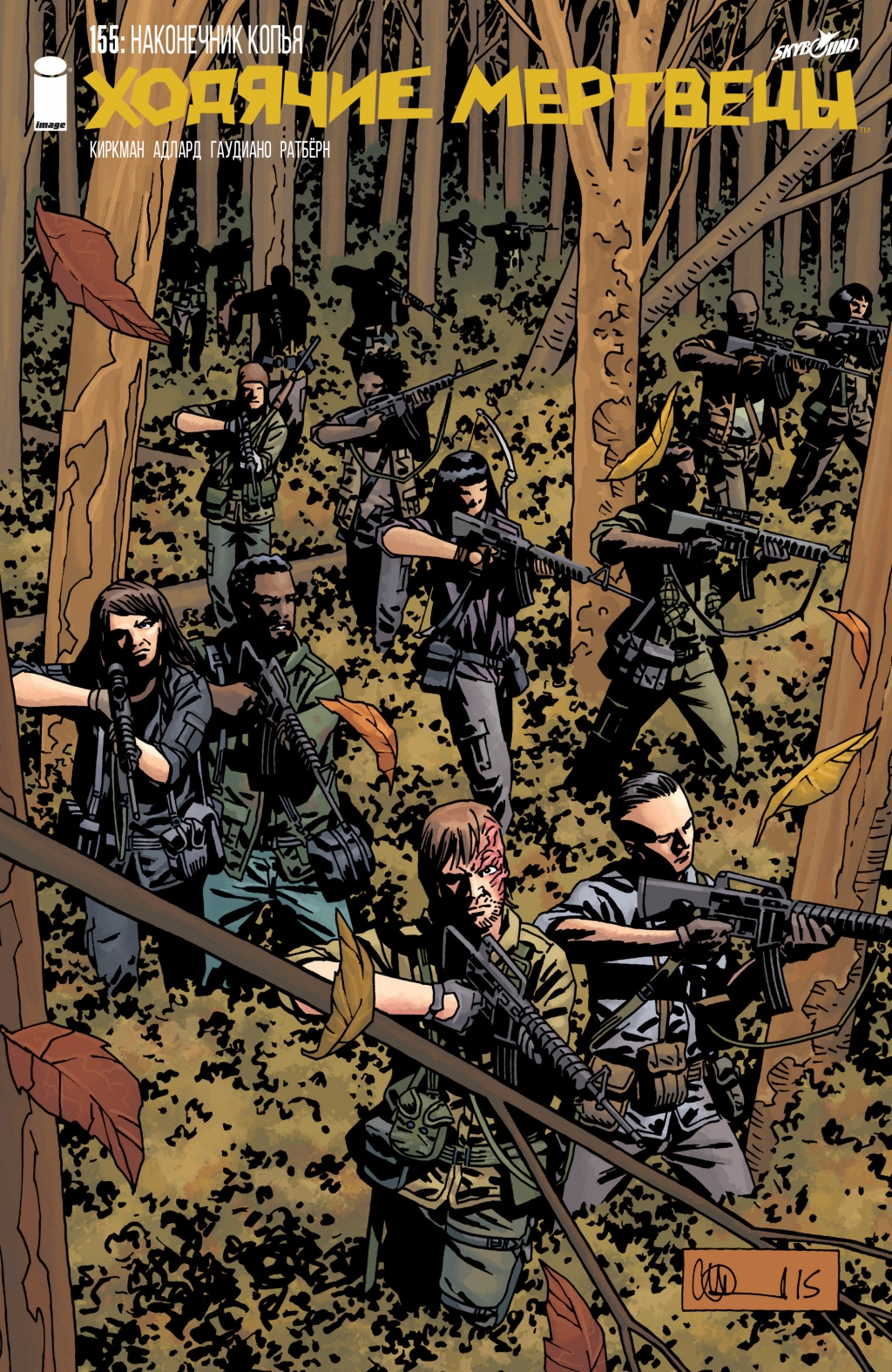 Walking Dead 155 01.jpg