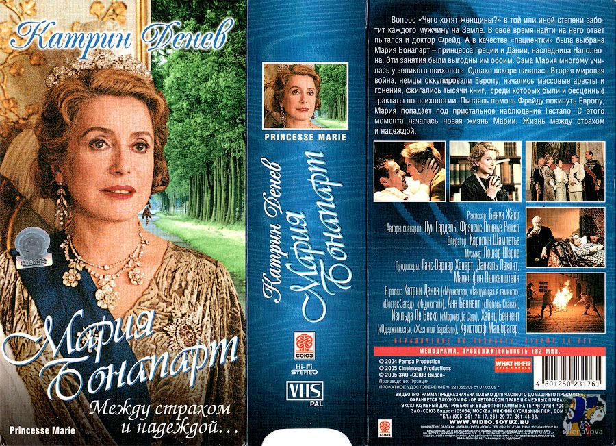 Мария Бонапарт.jpg