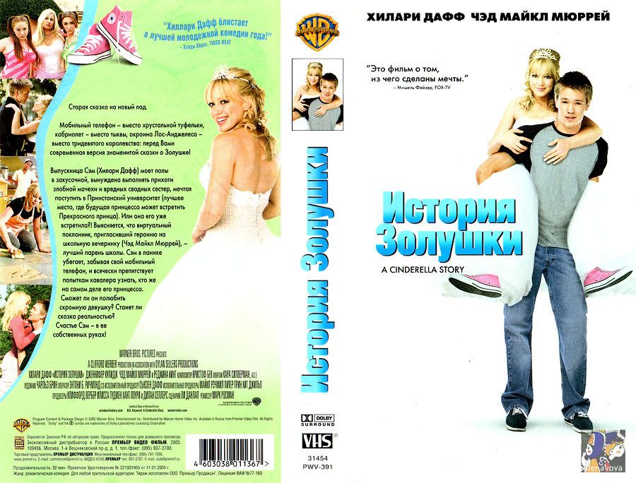 История Золушки.jpg