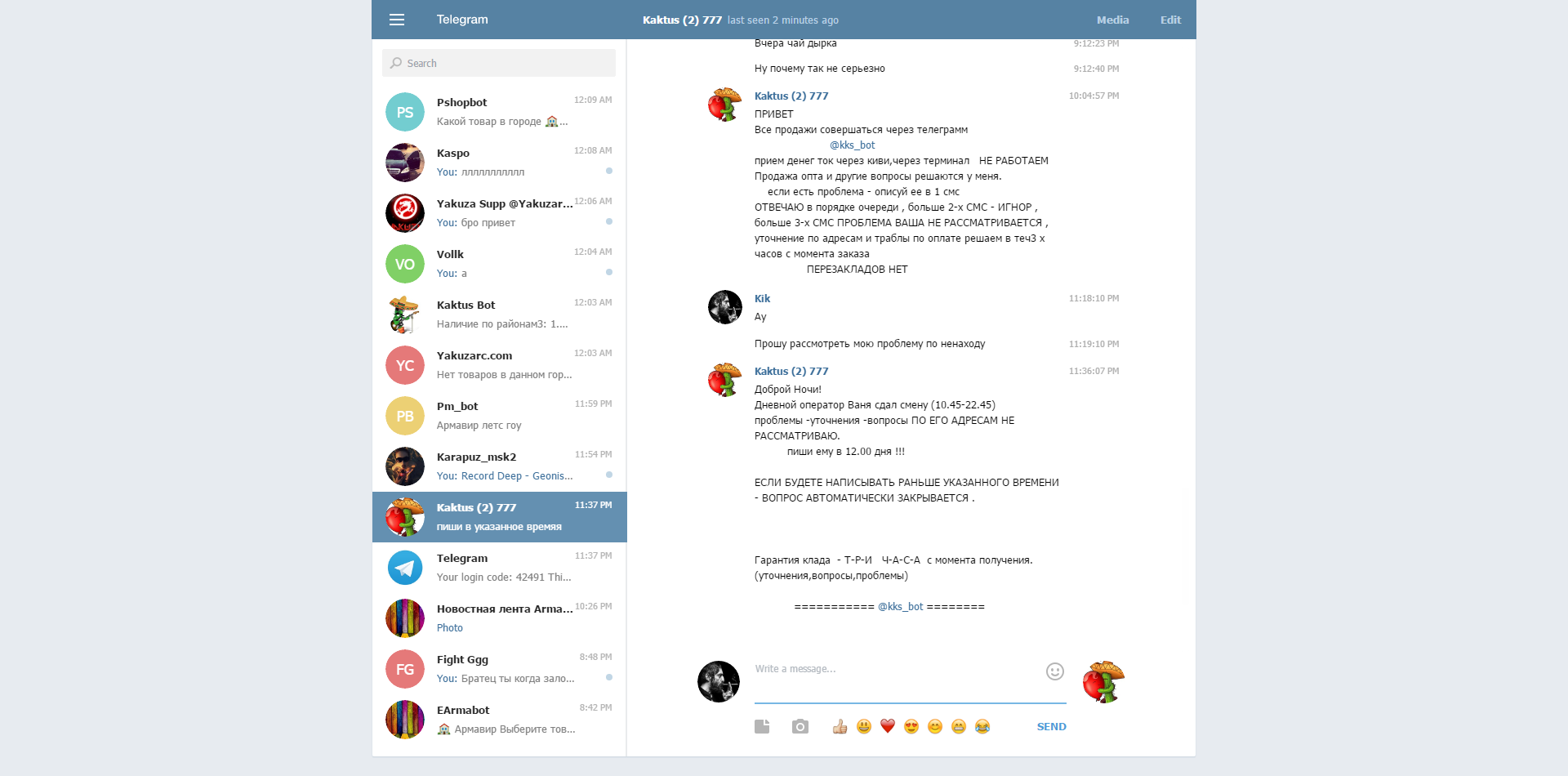 Telegram widget js. Телеграмм веб. Web.Telegram.org. Телеграм3.6.1. Телеграм новостная лента.