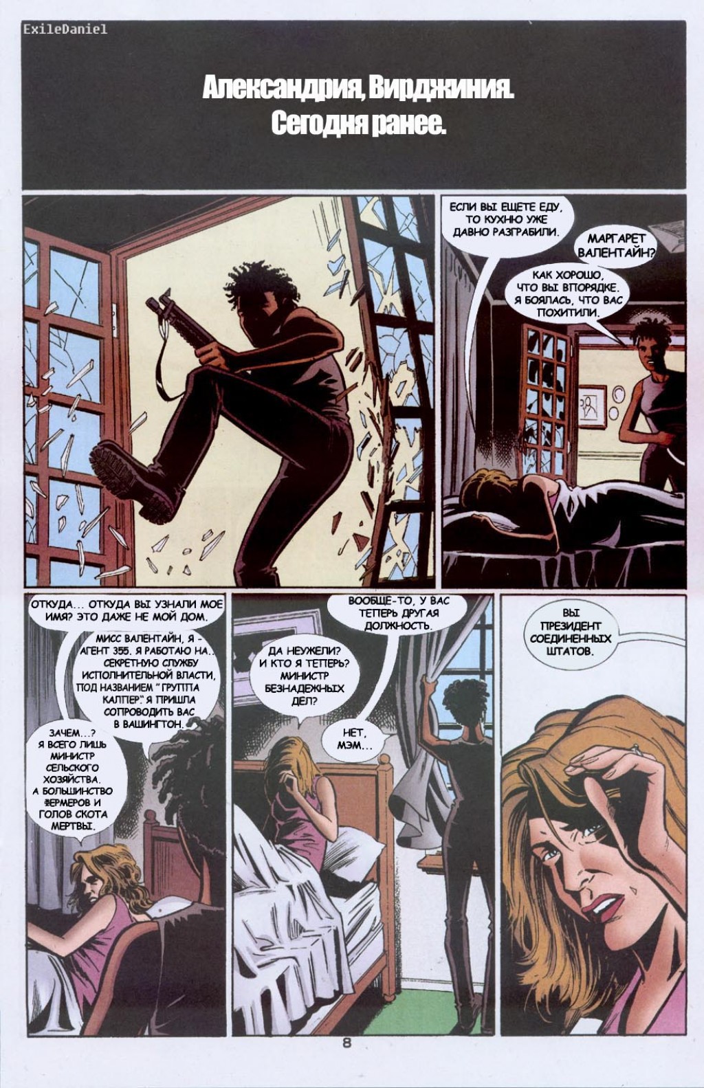 Y_-_The_Last_Man_02_p08.jpg