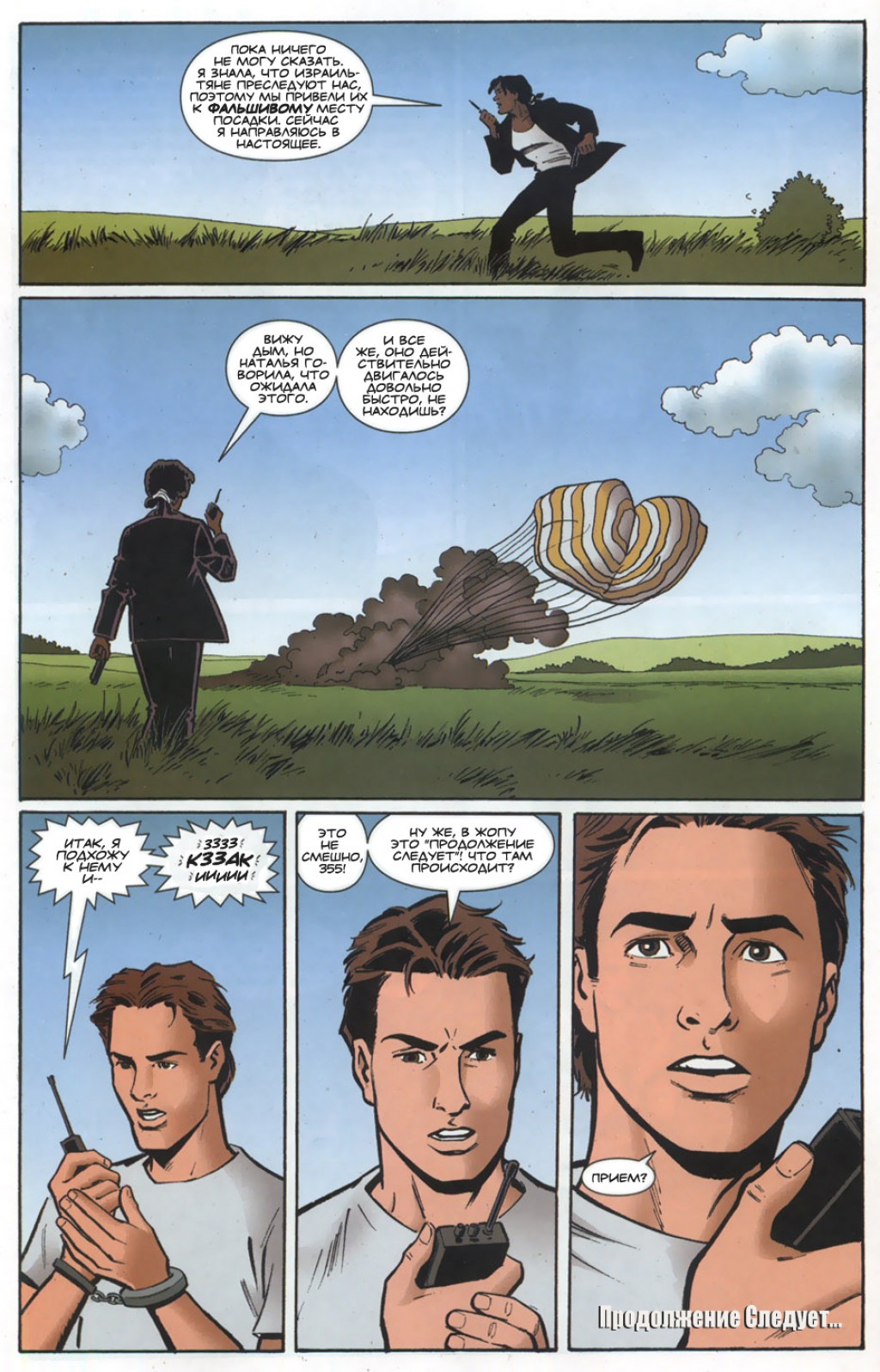 Y_The_Last_Man_14_p22.jpg