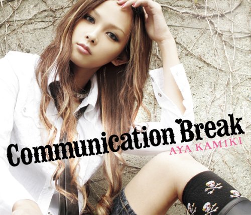 20170320.1112.04 Aya Kamiki - Communication Break (FLAC) cover.jpg