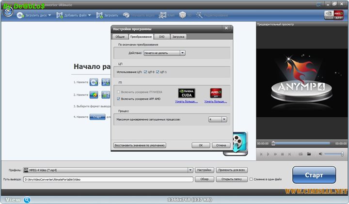 AnyMP4 Video Converter Ultimate 7.2.16 [RePack] [2017 / ENG / RUS]