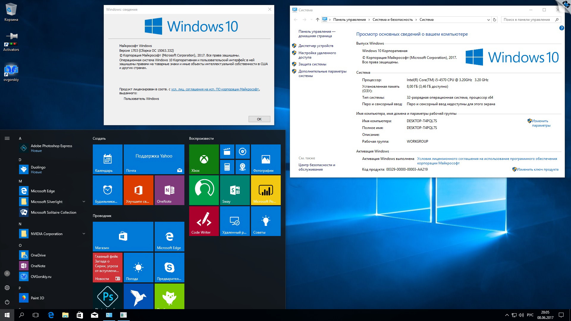 Виндовс 10 сборка для слабый. Виндовс 10. Microsoft Windows. ОС виндовс 10.