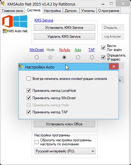 Kmsauto пароль от архива. KMSAUTO. KMSAUTO net Windows 7. КМС авто для виндовс 7. Kms auto активация Windows 8.